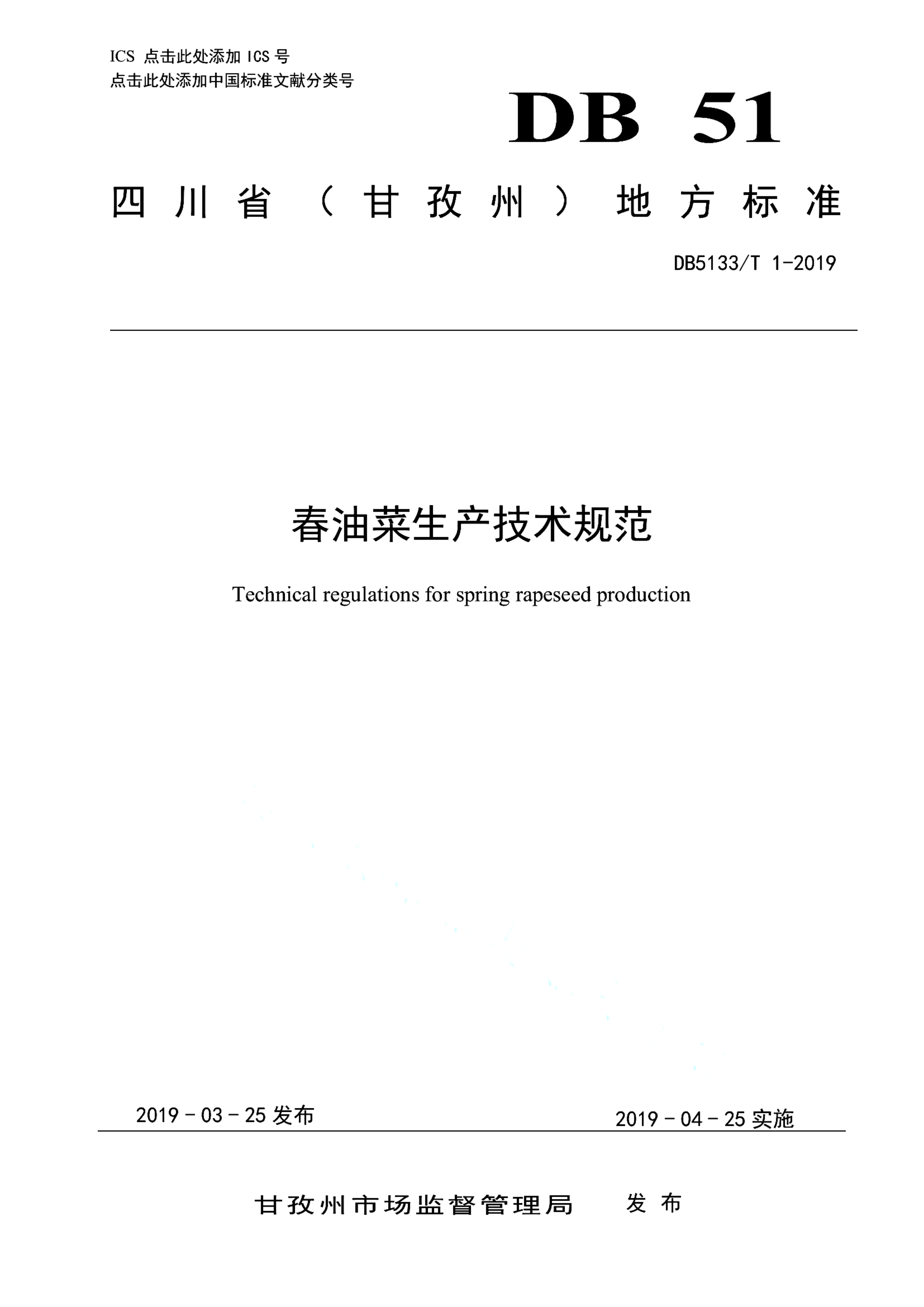 资源详情图